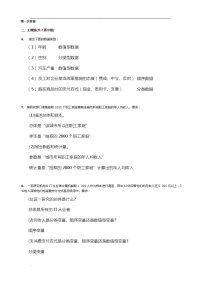统计学离线作业