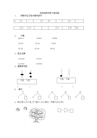 学前班数学宝典120题