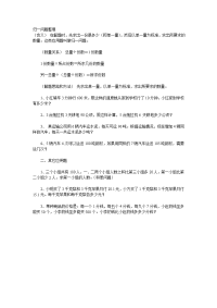 最新小学数学归一问题练习题