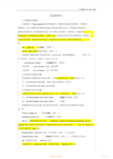 【英语】高中英语语法反意疑问句