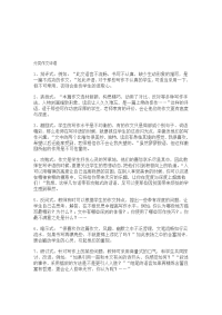 初中作文评语集锦 [宝典]