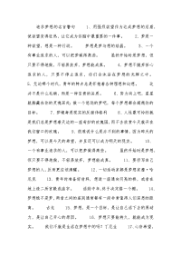 追求梦想的名言警句.doc