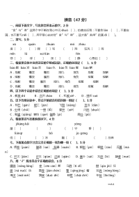 小升初字词句练习