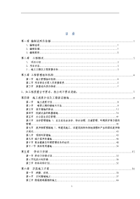 综合办公楼2#、3#、4#综合楼外幕墙工程施工组织设计