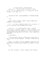 关于追求的满分作文_高考追求命题作文.docx