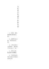 节约用水资源手抄报内容.docx