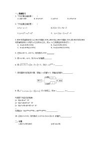 初中运算综合测试2