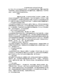 乡村旅游烹饪培训今后开发的方向及创新