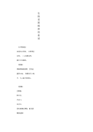 弘扬爱国精神的童谣