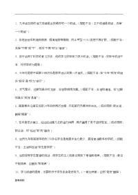 初中修改病句专项练习与参考答案