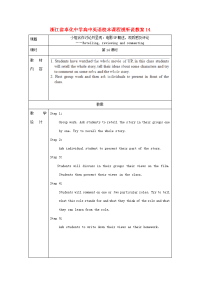 高中英语校本课程视听说教案14 教案