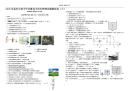 2018年重庆初中毕业暨高中招生物理试题模拟卷