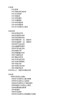 高考志愿专业