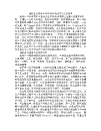 当代室内设计中装饰材料的应用与文化传承