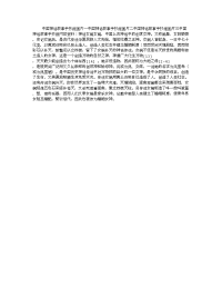 中国神话故事手抄报内容资料