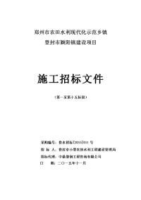 郑州农田水利现代化示范乡镇