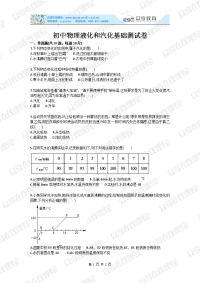 初中物理液化和汽化基础测试卷