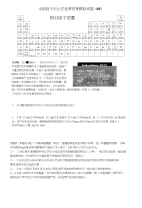 全国高中生化学竞赛初赛模拟试题(07)_图文