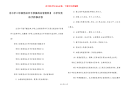 【小学三年级宪法日手抄报的内容资料】 小学生宪法手抄报内容