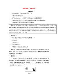 高中物理跟踪训练2平抛运动新人教版必修2