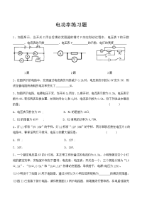 初中物理电功率练习题