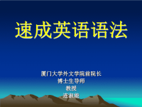 一辈子可以参考学习用的!速成英语语法!