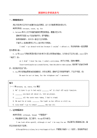 中考英语语法专题 原因和让步状语从句讲解+练习