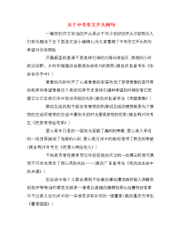 关于中考作文开头例句