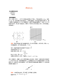 高考 电力综合