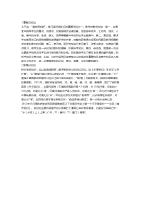 历史学习方法