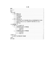 工业废水处理及其cod的分析