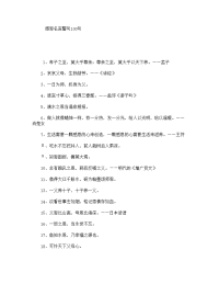 感恩名言警句100句.doc