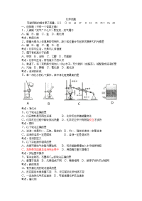 初中化学中考试卷6