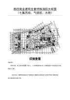 高档商业建筑全套特殊消防大样图