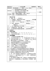 九年级物理运动的快慢