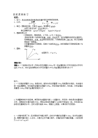 上海初中物理密度提高练习