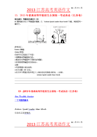 高考英语范文