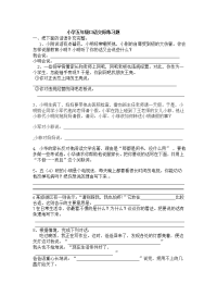 小学五年级口语交际练习题