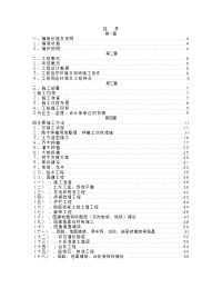 绿化项目施工组织设计