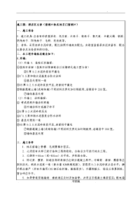 外立面抹灰施工技术交底大全