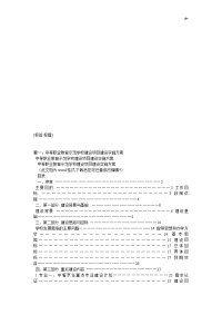 学校计划项目建设计划实施资料