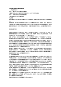 四大类微生物菌落形态的比较和识别