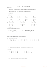 【数学】小升初数学讲义