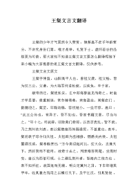 王粲文言文翻译