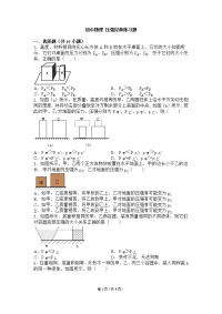 初中物理-压强经典练习题(含答案)