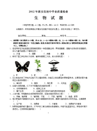 2012年惠安县初中学业质量检查生物试题(word,附答案)