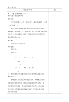 儿童歌曲弹唱教案13