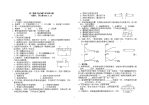 初中物理电与磁练习题2