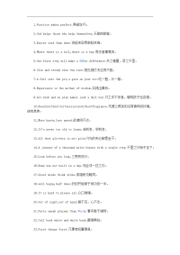 四六级作文必背的36个万能句(名言警句).doc