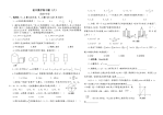 初中数学练习题(六)